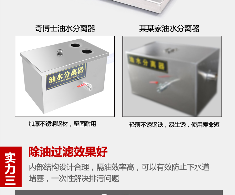 油水隔离器