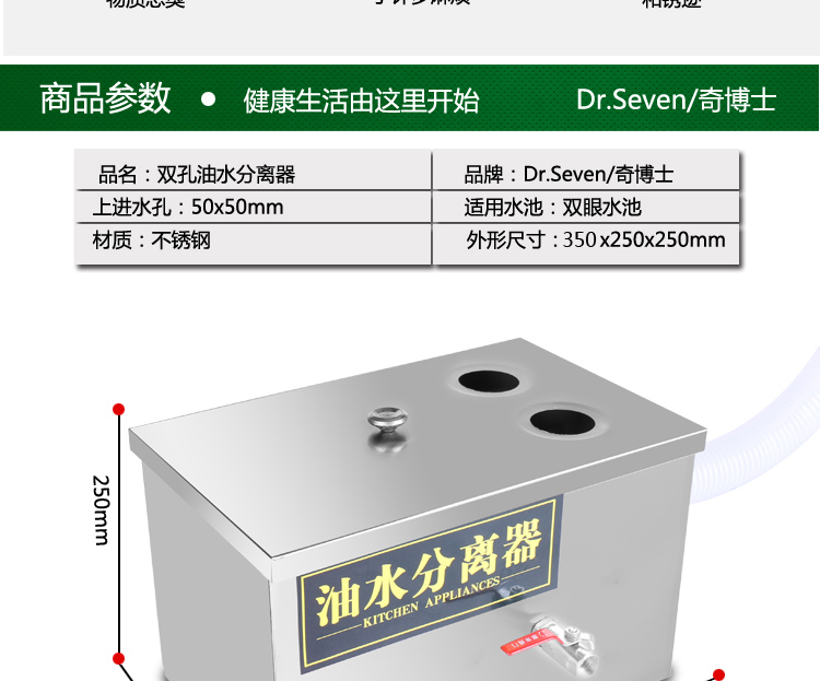 油水隔离器