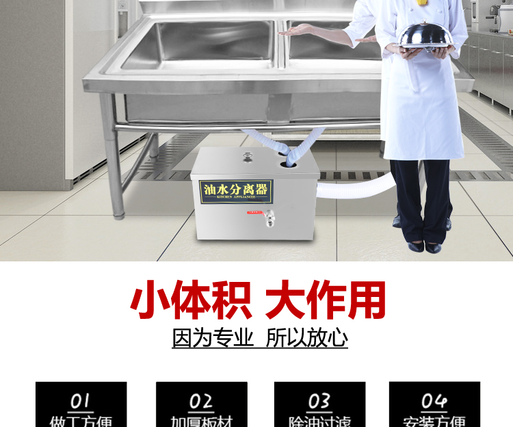 油水隔离器