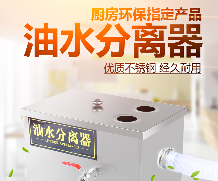 油水隔离器