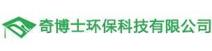 油烟净化专家-奇博士环保